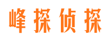 兴安盟私家侦探